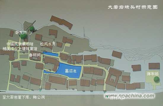 大若岩·埭头村导游图