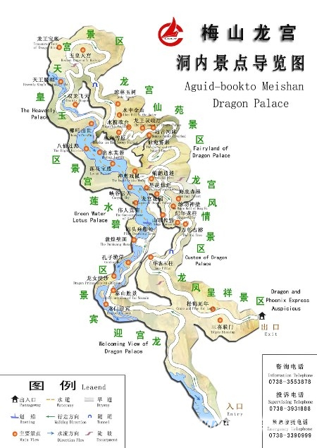 梅山龙宫景区导游图