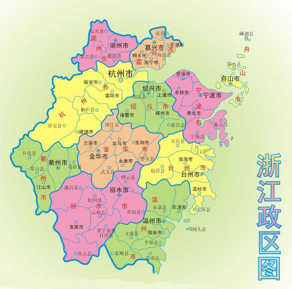 浙江行政图