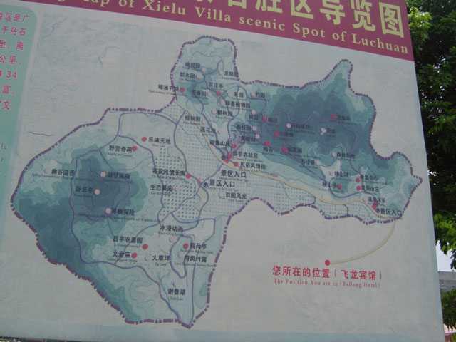 谢鲁山庄导览图