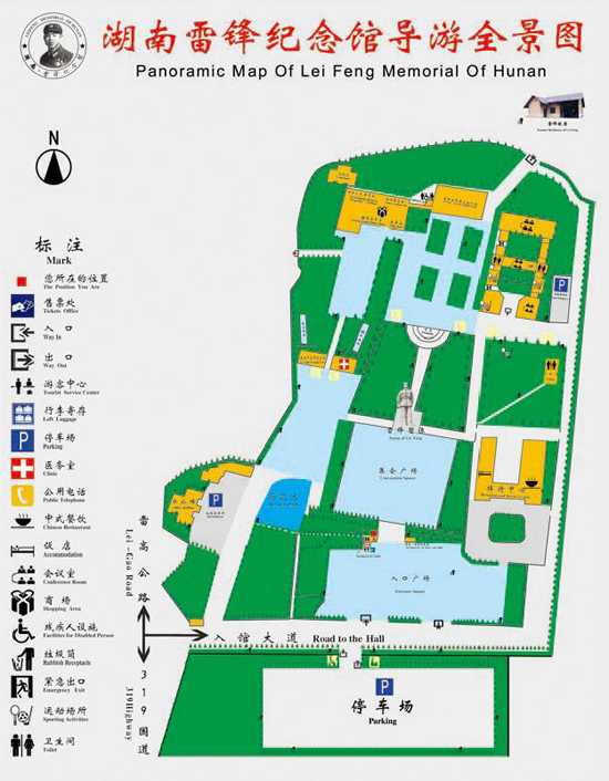 雷锋纪念馆导游全景图
