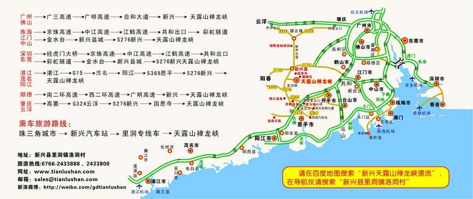 驾车线路图