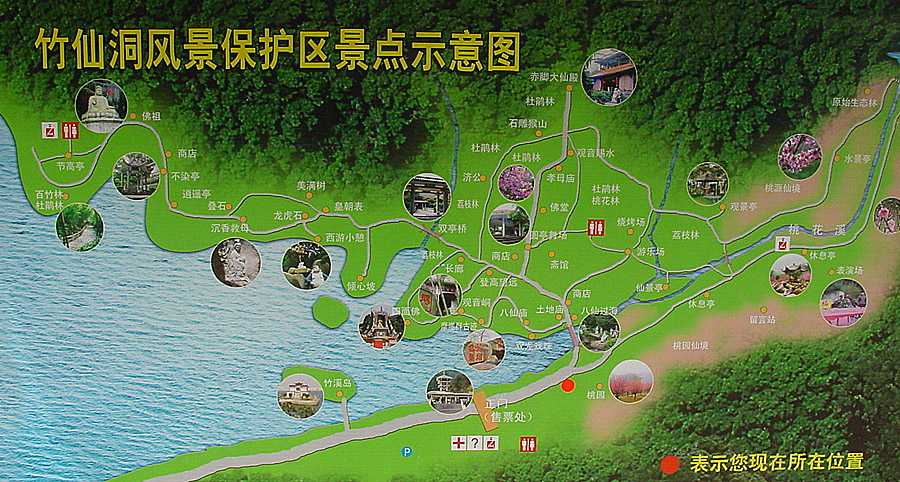 竹仙洞导游图