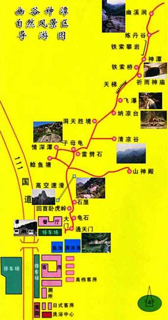 幽谷神潭