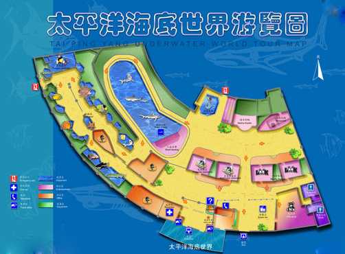 太平洋海底世界