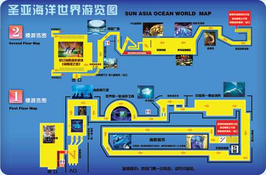 圣亚海洋世界馆内地图