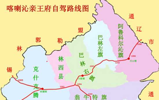 喀喇沁亲王府路线图