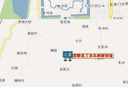 茶陵县工农兵政府旧址地图