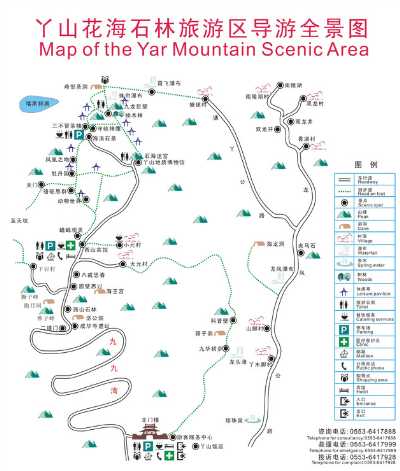 丫山花海石林旅游区导游全景图