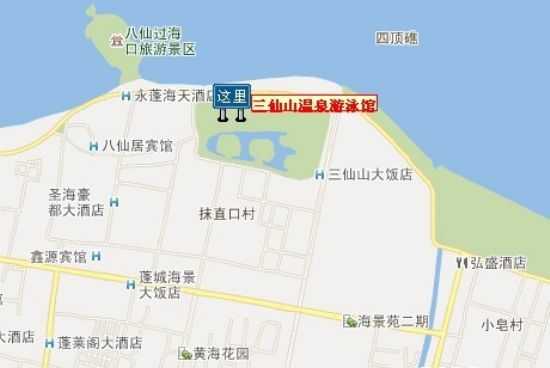 蓬莱三仙山温泉游泳馆位置图