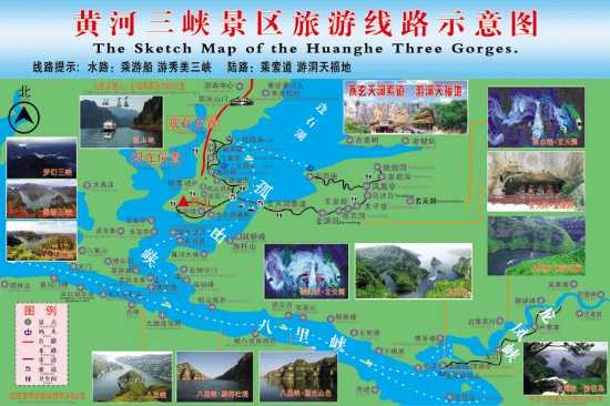济源黄河三峡景区导游图