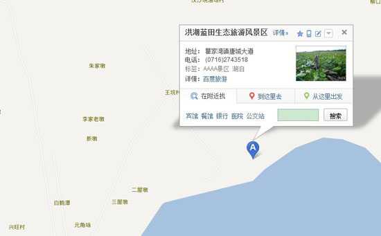 洪湖蓝田生态旅游风景区位置图1
