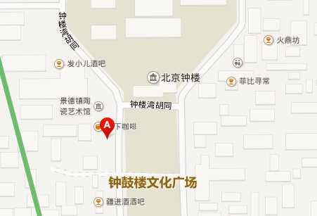北京钟鼓楼文物保管所 位置图