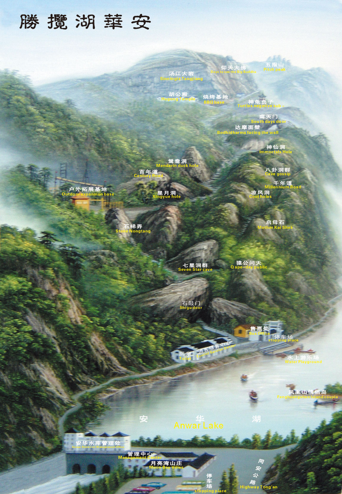 汤江岩全景图