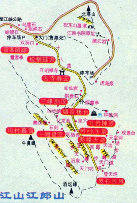 江郎山导游图