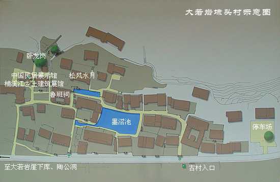 大若岩·埭头村导游图