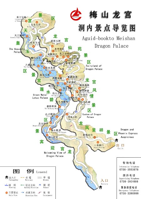 梅山龙宫景区导游图