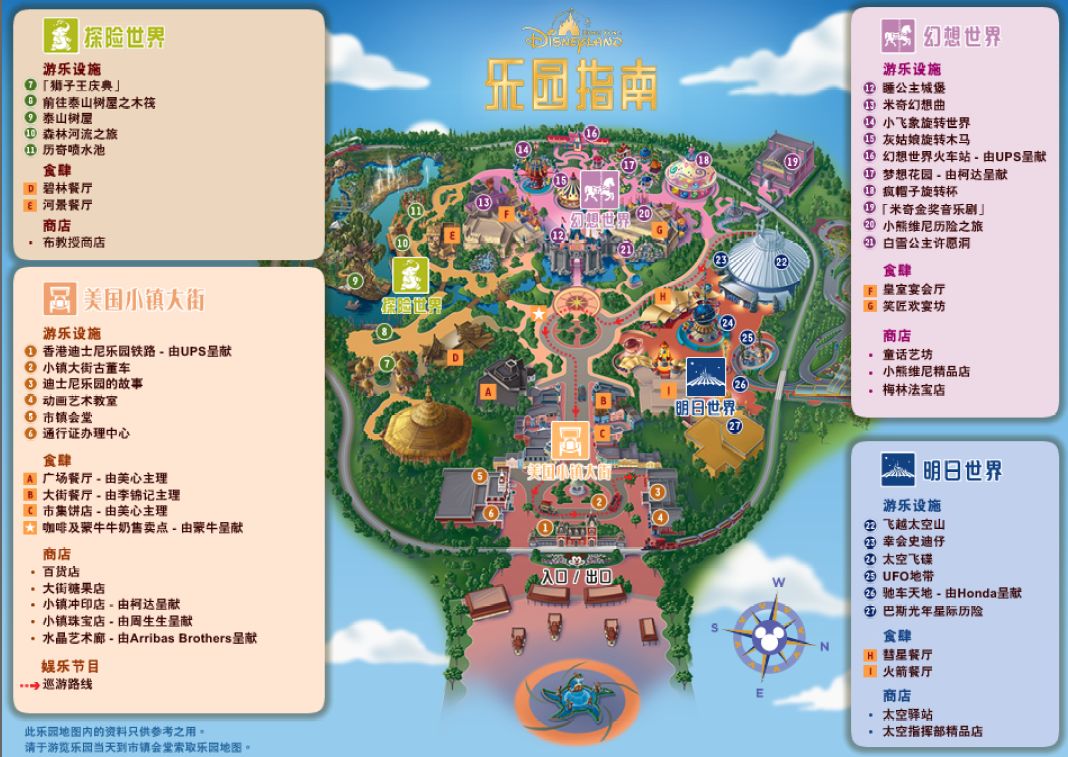香港迪士尼景区导游图