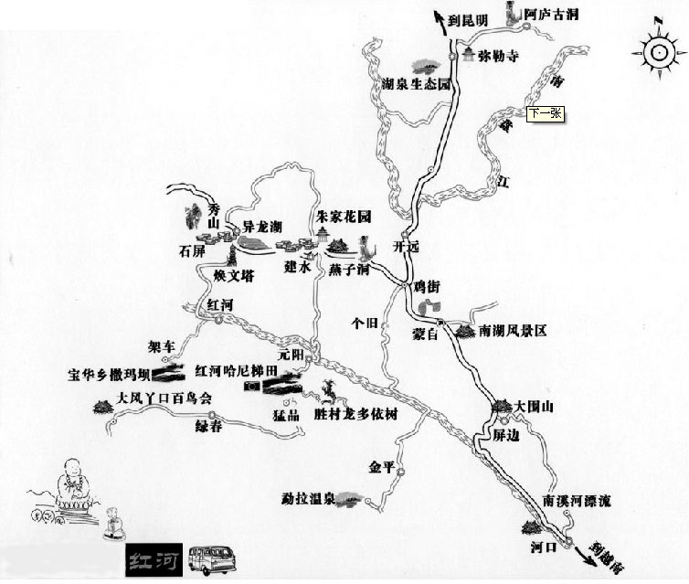 红河旅游地图