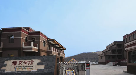 青海藏文化馆1