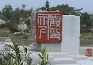 徐霞客旅游文化博览园5
