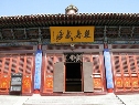 佛教经籍陈列厅