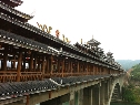 程阳风雨桥2