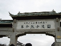 鄂豫皖苏区革命烈士陵园2