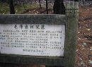 毛泽东祖父墓