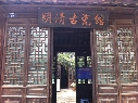 明清古瓷馆