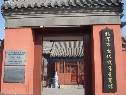 北京古钱币博物馆3
