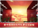 新中国国防和军队建设成就馆
